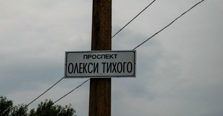 На Донетчине улицу Московскую переименовали в честь украинского диссидента