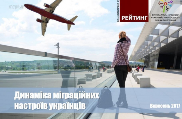 Жители Донбасса хотят переехать за границу либо заработать там на жизнь (ИНФОГРАФИКА)