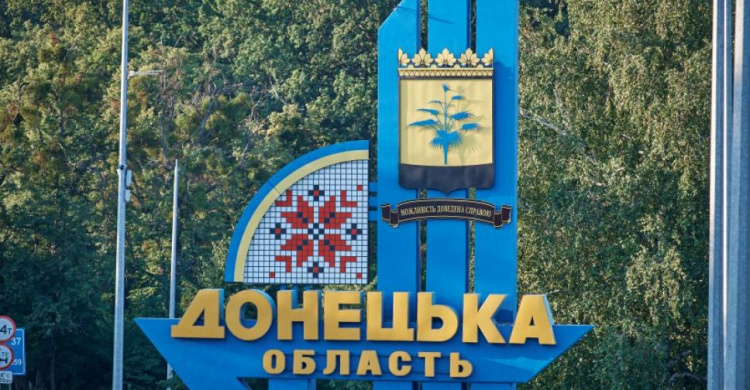 Донетчина вошла в ТОП-5 областей Украины в рейтинге европейской интеграции
