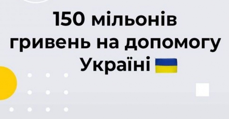 Ринат Ахметов направляет 150 миллионов гривен в помощь Украине