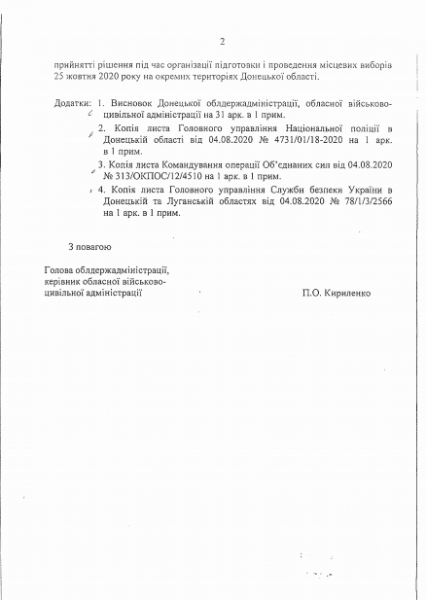 ЦИК переложила ответственность за запрет выборов в Донбассе на областные администрации