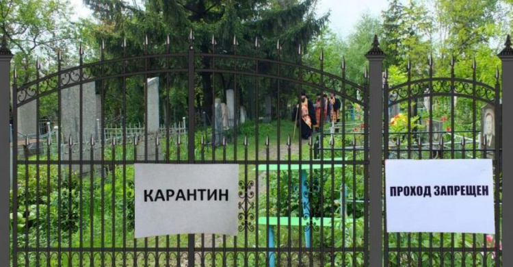 Мариупольцев оштрафуют на 17 тысяч гривен за посещение кладбища