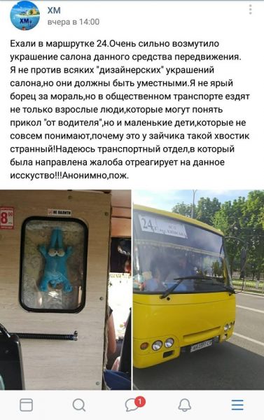 Мариупольцев возмутила игрушка в одной из маршруток города (ФОТО)