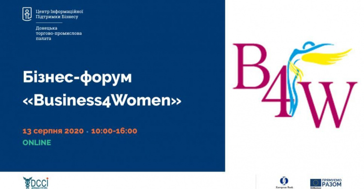 Бізнес-форум «Business4Women»