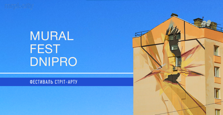 Мариупольцы разрисуют около 380 кв. м фасадов Днепра (ФОТО)
