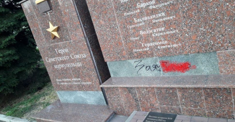 В Мариуполе вандалы осквернили памятник Героям