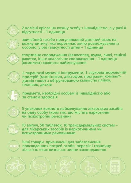 Запрещено перевозить через КПВВ в Донбассе: полный список (ИНФОГРАФИКА)