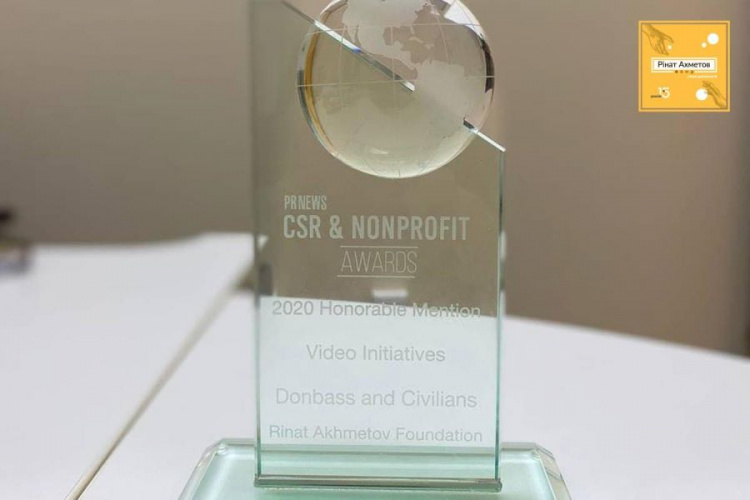 Фонд Рината Ахметова получил престижную международную награду