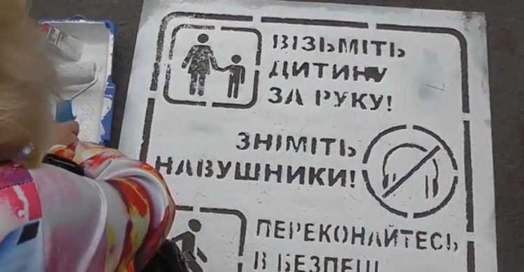 Мариупольцы помогают патрульным рисовать предупреждения для пешеходов (ФОТО+ВИДЕО)