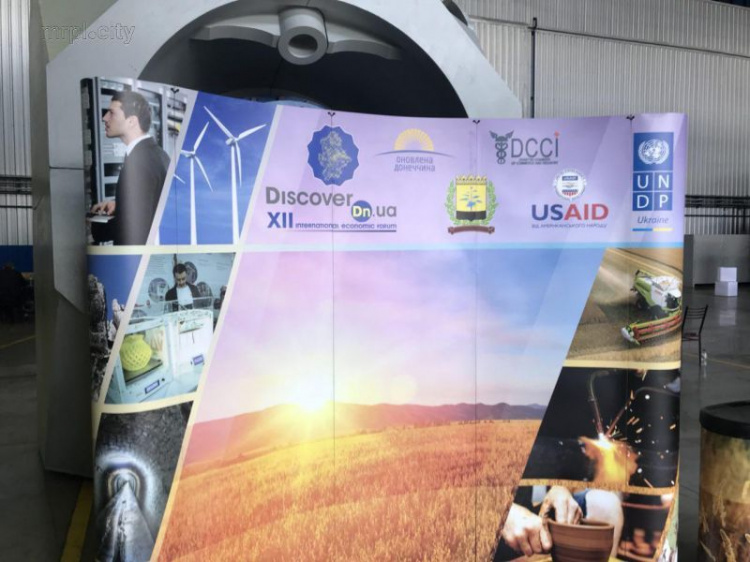 В Донецкой области стартовал международный экономический форум «Discover Dn.Ua» (ФОТО)