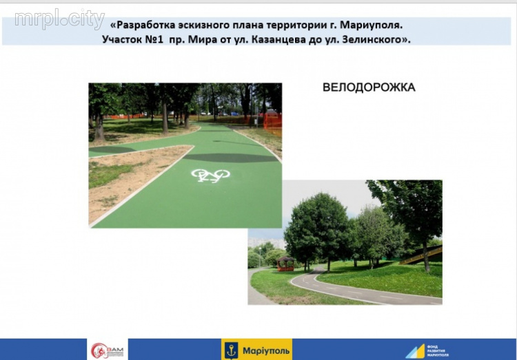 В Мариуполе разработали концепцию развития велоинфраструктуры (СХЕМА)