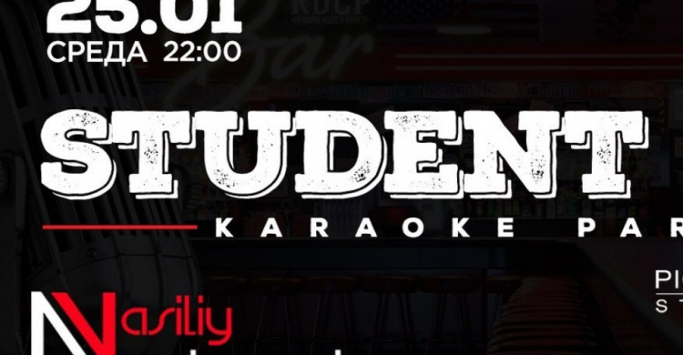 Student POP Karaoke Party. RD CP