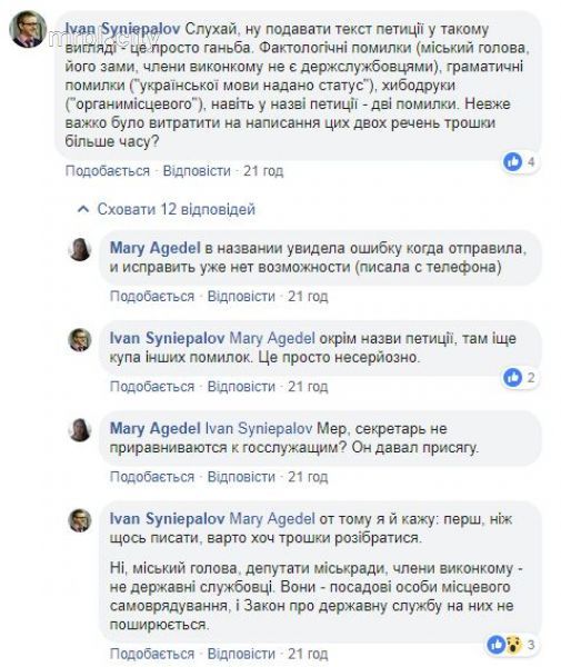 В Мариуполе чиновников обяжут говорить по-украински?