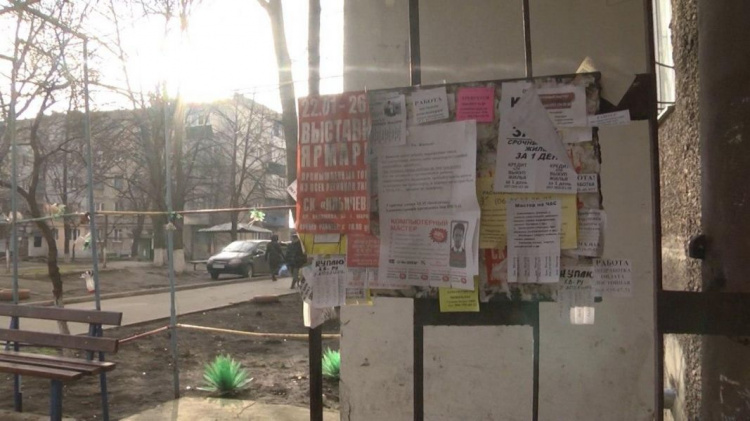 В Мариуполе появляются листовки с жалобами на коммунальный транспорт (ФОТО)