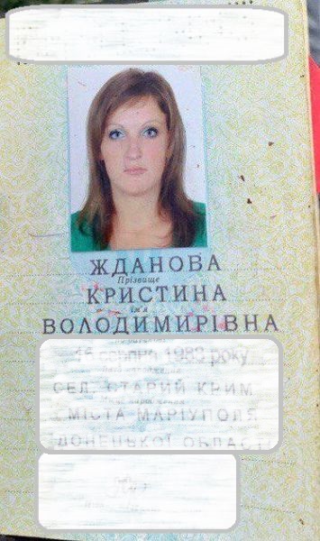 В Мариуполе разыскивается злоумышленница Жданова