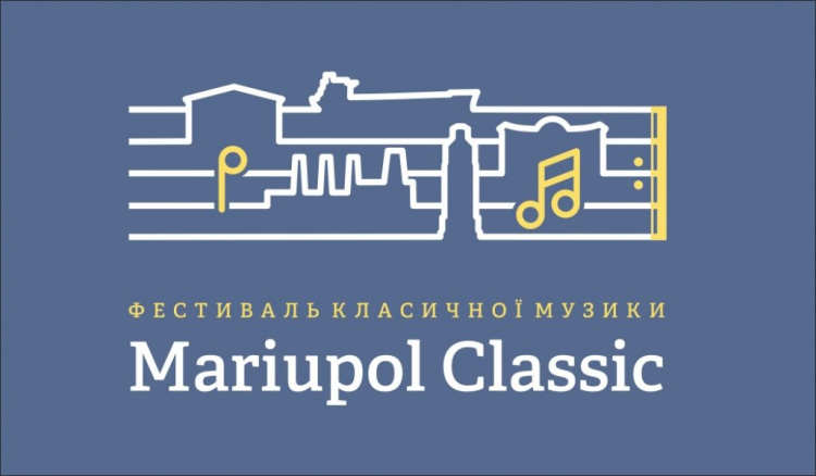 Ярко и с изюминкой: в Мариуполе пройдет фестиваль музыкального искусства «Mariupol Classic» (ПРОГРАММА)