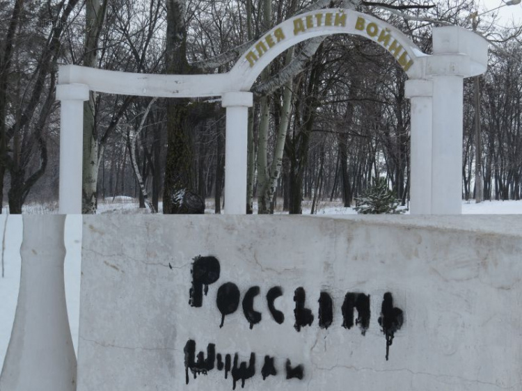 Кибер-наркоторговцы Мариуполя размещают рекламу на памятниках Великой Отечественной войны (ФОТО+ВИДЕО)