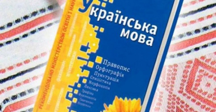 В Мариуполе увеличилось количество школ и классов с украинским языком обучения