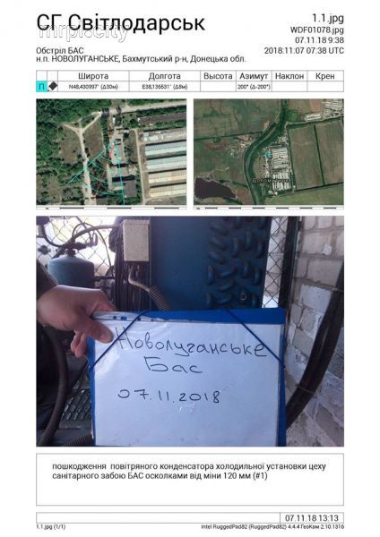 На Донбассе из миномётов обстреляли сельхозпредприятие (ФОТО)