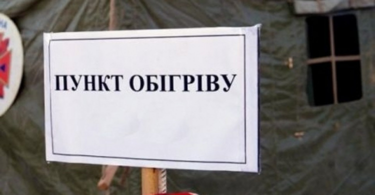 В Донецкой области заработали 243 пункта обогрева