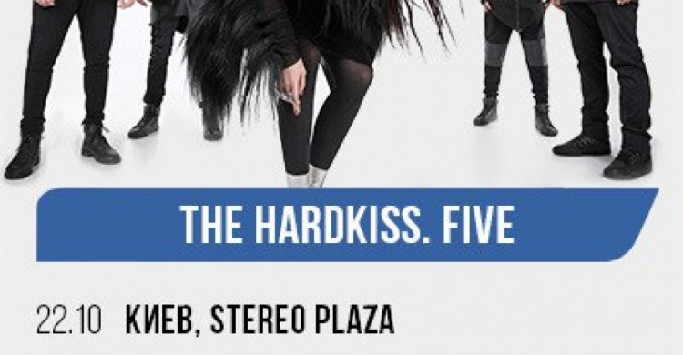 В Мариуполе состоится концерт The Hardkiss (ФОТО)