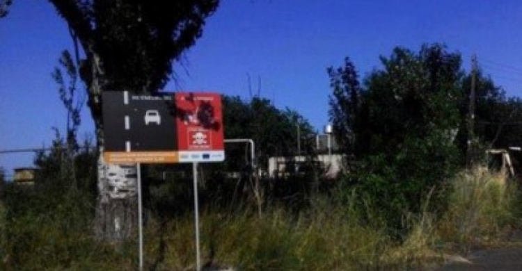  В зоне АТО на Донетчине появились новые предупредительные знаки о минах