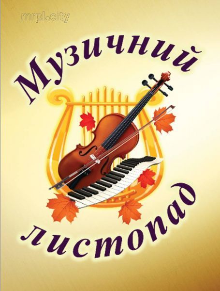 Мариуполь готовится к проведению международного музыкального фестиваля 