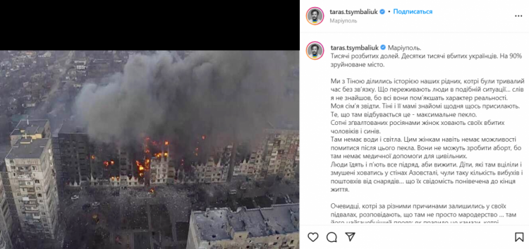 После уничтожения города, готовятся к параду: украинский актер рассказал о зверствах оккупантов в Мариуполе
