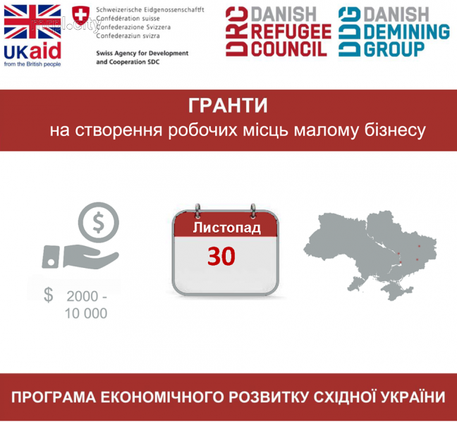 Переселенцев Донбасса поддержат новой программой бизнес-грантов