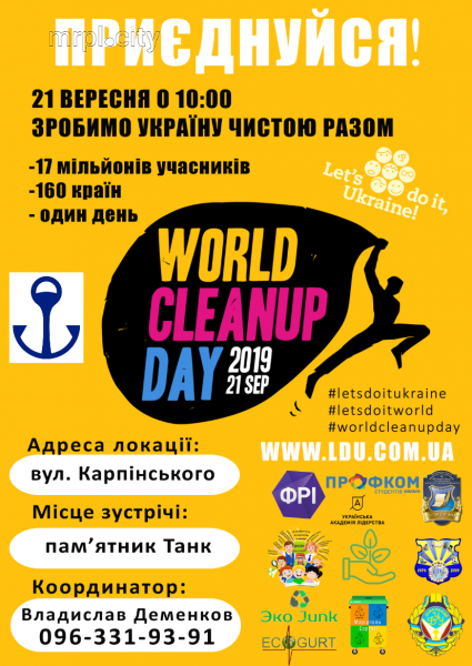Мариупольцы присоединятся к мировой акции по уборке (ФОТО)
