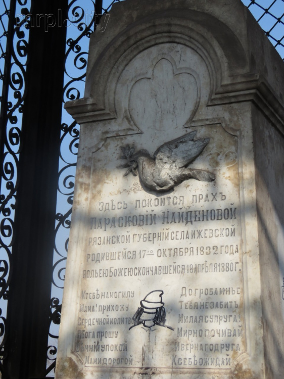 В центре Мариуполя на старом городском кладбище обнаружены уникальные захоронения и склепы (ФОТО)