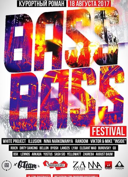Фестиваль Bass Bass