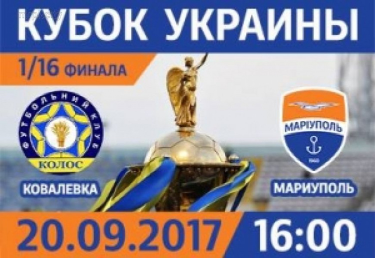 Превью: «Мариуполь» сразится с «Колосом» в 1/16 финала Кубка Украины