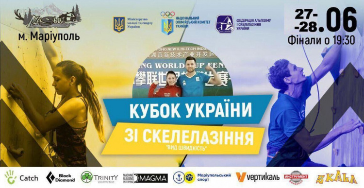 Впервые в Мариуполе пройдет Кубок Украины по скалолазанию (ФОТО)