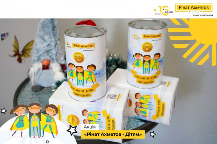 Около ста тысяч украинских детей получат подарки к Новому году
