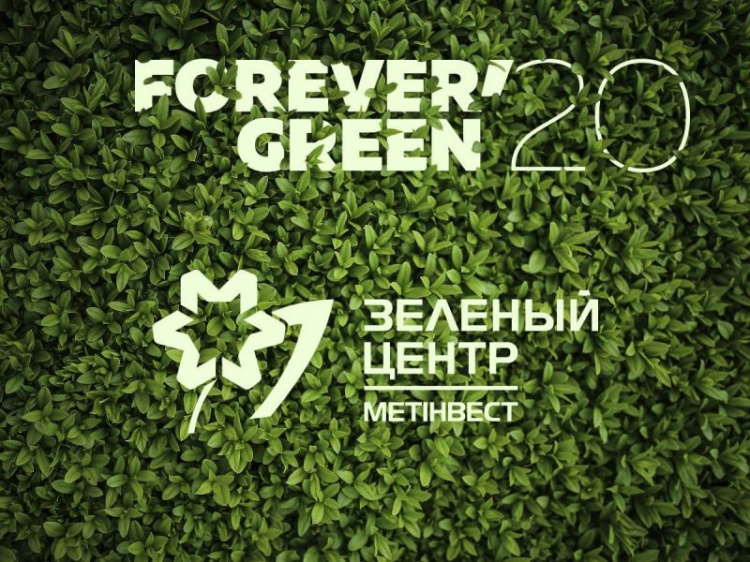 «Зеленый центр Метинвест» проводит онлайн консультации