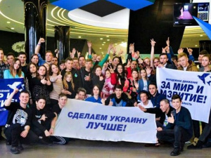 Украинская мечта для молодежи Донецкой области!