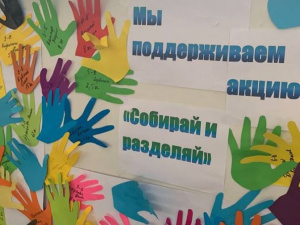 «Собирай и разделяй»: взрослый проект для школьников Мариуполя
