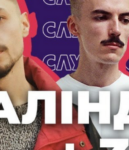 ПАЛІНДРОМ + ZBARASKI / Онлайн-концерт