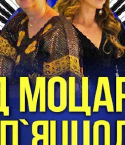 «От Моцарта до Пьяццоллы»