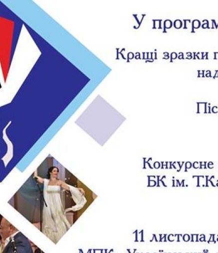 Всеукраинский фестиваль греческой песни