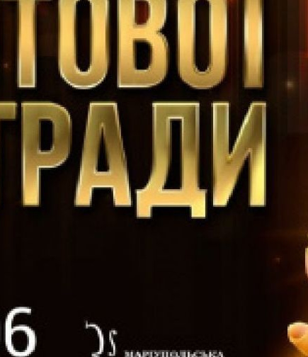 Оркестр народных инструментов «Хиты мировой эстрады»