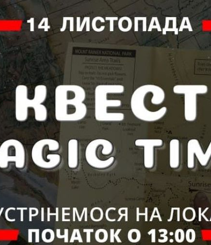 Квест 