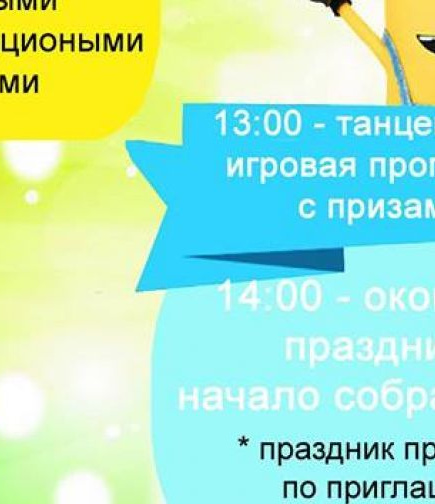 День Добра