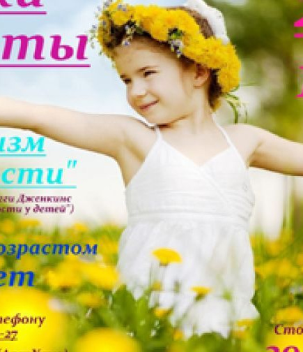 Уроки доброты