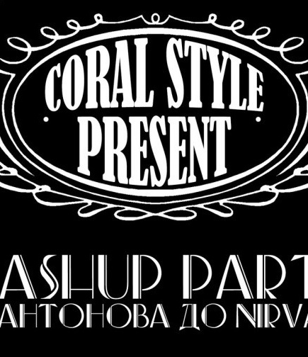 AlcoTrash Party. Coral