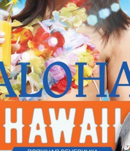 Aloha Hawaii. Crazy MaaM