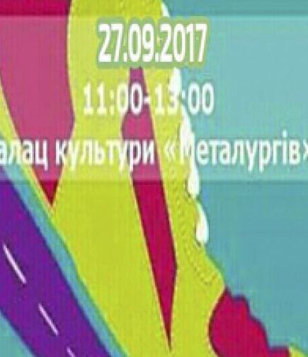 Загальнообласний Ярмарок Вакансій 