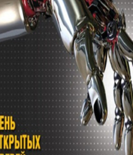 День Открытых Дверей