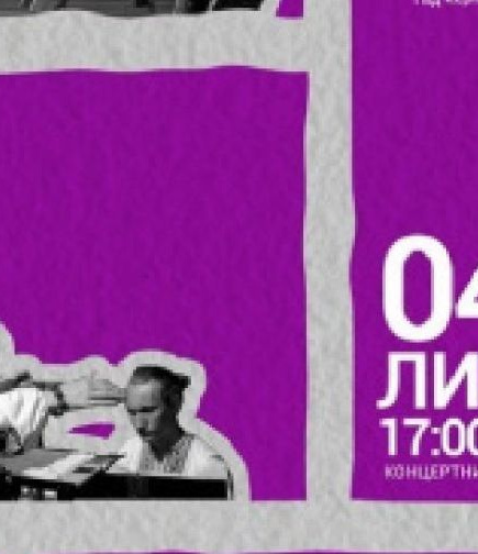 Закрытие концертного сезона Оркестра народных инструментов